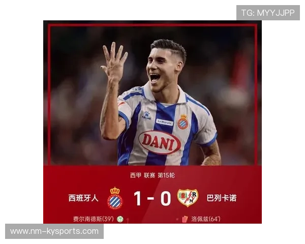 塞尔塔遭遇主场失利，积分榜位置下降，塞尔塔客场球衣