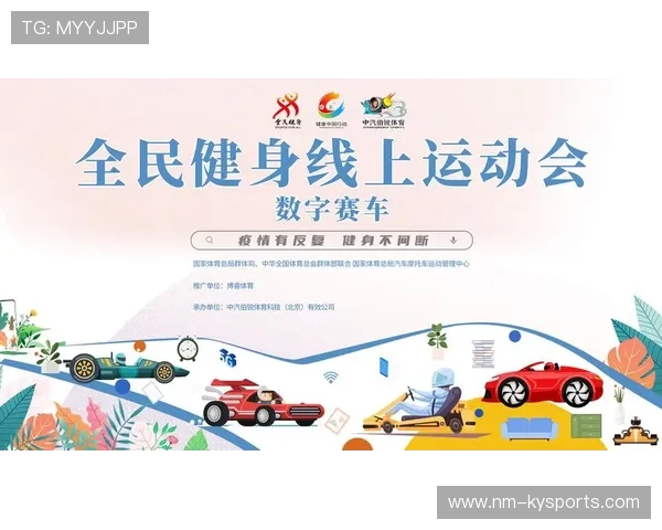 全民健身行动计划提出新阶段目标，强调科学参与与终身运动